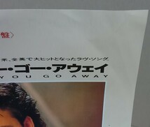 ７インチ■ポール・ヤング / エヴリタイム・ユー・ゴー・アウェイ■盤面良好/07・5P-350■PAUL YOUNG /EVERYTIME YOU GO AWAY　シングル/EP_画像3