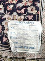 【売り切り】【中古品】【直接引き取り大歓迎】中国 絨毯 伝統工芸 ハンドメイド カーペット 手織り シルク製 200×160_画像9