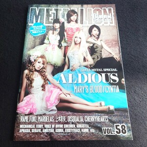 METALLION VOL.58 特集 ALDIOUS 雑誌 音楽 メタル