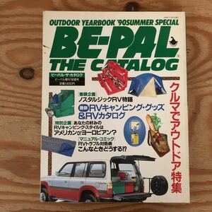 K90M1-230928 レア［GE-PAL THE CATALOG ビーパル増刊 1990年夏号］1BOXカー RVクーラー