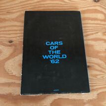 K90M1-230928 レア［世界の自動車 1962年 朝日新聞社］パセンジャー・カー 自動クラッチについて_画像2