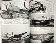 第二次大戦ドイツ軍用機　航空ファン別冊_画像5