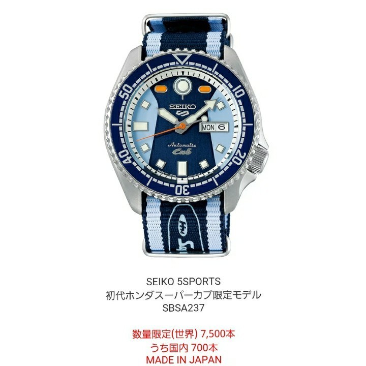 ヤフオク! -「セイコー5 カブ」の落札相場・落札価格