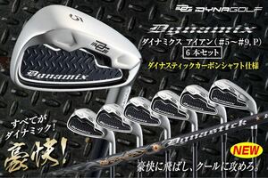 【爆安6本】ステルス SIM2 M6 パラダイム ローグ G430 ゼクシオ ZX5 TSR3 より番手以上の強反発で飛ぶ ダイナゴルフ ダイナミクス アイアン