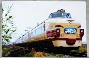 鉄道写真 特急 白山 ボンネット 国鉄色 KG判（102mm×152mm） 2