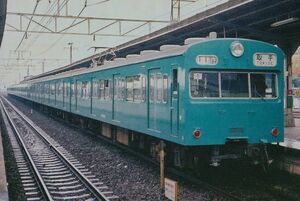 鉄道写真 103系電車 常磐線 KG判（102mm×152mm）