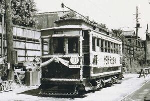 鉄道写真 京都市電 狭軌1型 サヨナラ北野線 10系統 1961年 KG判（102mm×152mm）