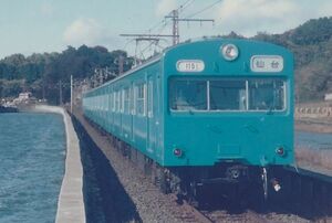 鉄道写真 103系電車 仙石線 仙台行き KG判（102mm×152mm）