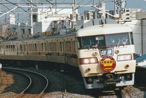 鉄道写真 117系電車 団体列車 大阪電車区10周年記念 片町線 KG判（102mm×152mm）