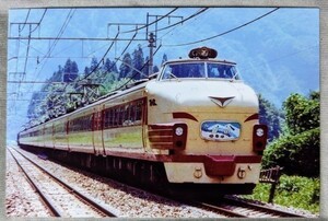 鉄道写真 特急 白山 ボンネット 国鉄色 KG判（102mm×152mm） 1