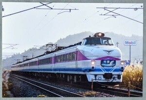 鉄道写真 急行 能登 489系 白山色 ボンネット KG判（102mm×152mm）