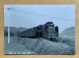 鉄道写真 SL C58 241 姫新線 本竜野～太市 1970年撮影 L判（89mm×127mm）