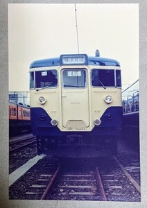 鉄道写真 113系電車 横須賀色 EC判（82.5mm×127mm）