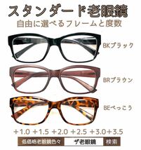＋3.5 ２本組　BKブラック　軽量20g 老眼鏡　バネ蝶番付　高品質　シニアグラス　ザ老眼鏡_画像3