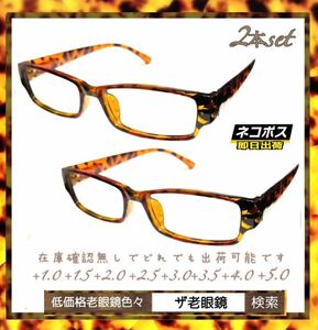+2.02 pcs set slim .... manner cat pohs .. same day shipping (+1.0 +1.5 +2.0 +2.5 +3.0+3.5 +4.0 +5.0) The farsighted glasses 