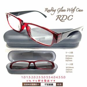 ＋2.0 老眼鏡　RDC ケース付　ネコポス即出荷　 (2.0 2.5 3.0 3.5 4.0 4.5 5.0 ) ザ老眼鏡