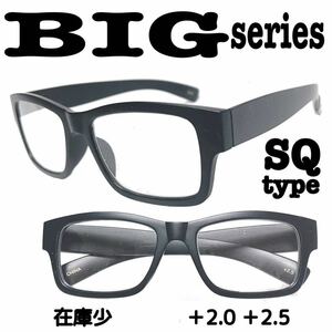 ＋2.5 BIG SQ ビックサイズ　老眼鏡　在庫わずか　ザ老眼鏡