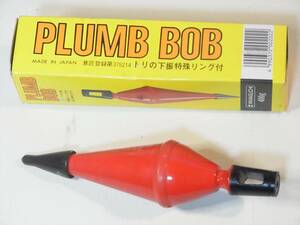 送料無料 PLUMB BOBトリの下振 特殊リング付き 400g