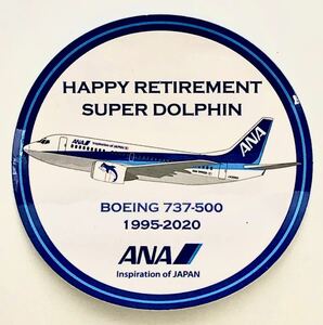 【航空ファン必携】B737-500 スーパードルフィン退役記念 ステッカーシール 飛行機 非売品 新品 B737-500超海豚退休念机不