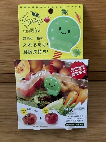 ベジココちゃん　野菜の鮮度革命！