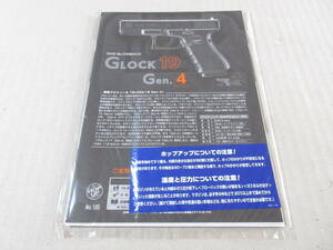 東京マルイガスブローバックハンドガン GLOCK19 グロック19 Gen.4 取扱い説明書一式未開封品