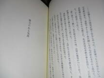 □識語署名落款限定150部本 滝井孝作『 山茶花』大和書房 ;昭和50年外函-函付本;背革-クロス装元パラ-付録付;題字;著者;巻頭;肖像/原稿写真_画像7