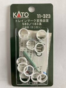 【未使用品】KATO Nゲージ トレインマーク変換装置 583/183系(11-323)