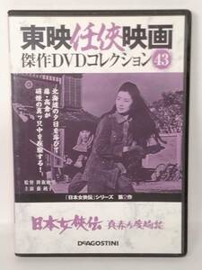 *43 DeA der Goss tea ni. weekly higashi ... movie . work DVD collection No.43 Japan woman .. series no. 2 work Japan woman .. genuine red . times . flower (1970)
