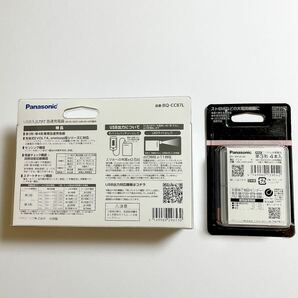 ★ 防災 非常時 ★1台3役★ パナソニック 製 急速充電器＋単3 エネループ プロ 4本 SET★ Panasonic eneloop pro★の画像2