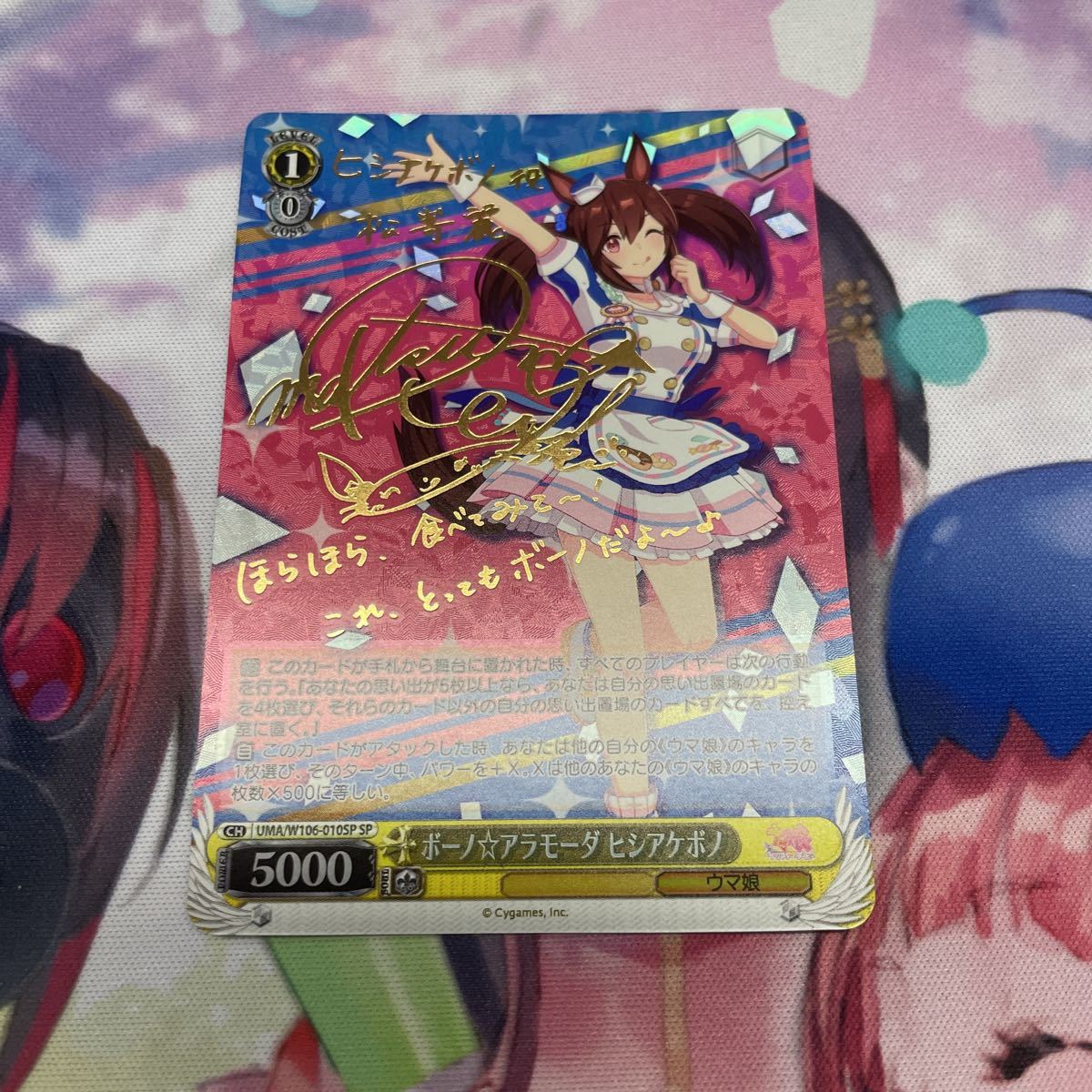 ヤフオク! -「ウマ娘 sp」の落札相場・落札価格