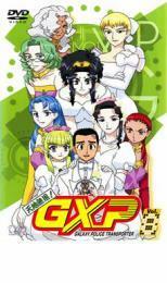 天地無用!GXP Vol.8 レンタル落ち 中古 DVD