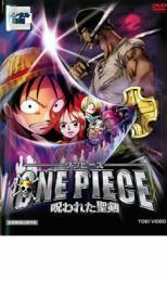 Yahoo!オークション -「one piece 呪われた聖剣」の落札相場 Yahoo!オークション -「one piece 呪われた聖剣」の落札相場