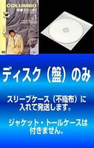 【訳あり】刑事コロンボ 完全版(22巻セット・ディスクは23枚)Vol.1～22 レンタル落ち 全巻セット 中古 DVD 海外ドラマ