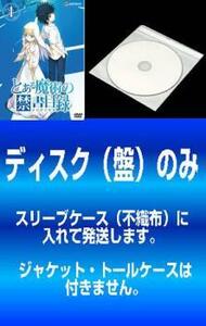 【訳あり】とある魔術の禁書目録 インデックス 全8枚 第1話～第24話 最終 ※ディスクのみ レンタル落ち 全巻セット 中古 DVD