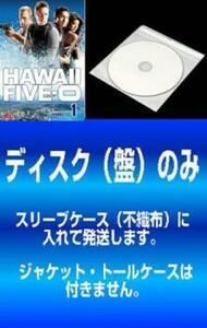 【訳あり】HAWAII FIVE-0 シーズン1 全12枚 第1話～第24話 最終 ※ディスクのみ レンタル落ち 全巻セット 中古 DVD 海外ドラマ