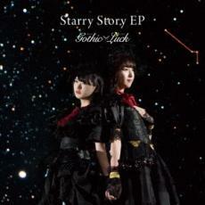 Starry Story EP 通常盤 中古 CD