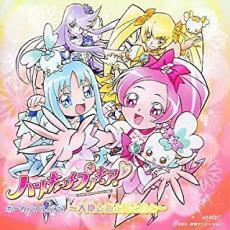 ハートキャッチプリキュア! ボーカルアルバム 1 大地と海と陽と月と 中古 CD