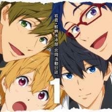 TVアニメ Free! Eternal Summer ドラマCD Vol.1 中古 CD