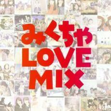 みくちゃLOVE MIX 中古 CD