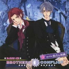 BROTHERS CONFLICT キャラクター CD 3 WITH 侑介 ＆ 祈織 中古 CD