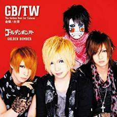 GOLDEN BEST FOR TAIWAN 輸入盤 中古 CD