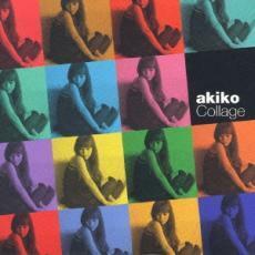 コラージュ akiko ベスト・セレクション 中古 CD