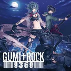 GUMI+ROCK 9369 中古 CD