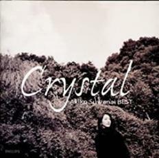 諏訪内晶子 Best Crystal 中古 CD