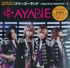 メリーゴーランド TSUTAYA Selection 中古 CD