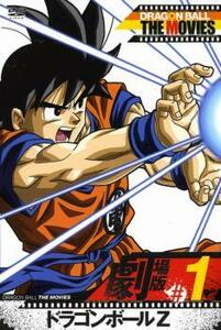 DRAGON BALL THE MOVIES #1 ドラゴンボールZ レンタル落ち 中古 DVD 東映