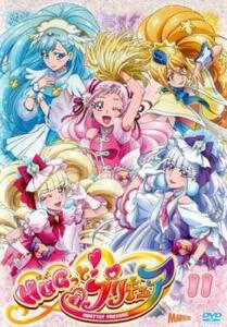 HUGっと!プリキュア 11(第31話～第33話) レンタル落ち 中古 DVD