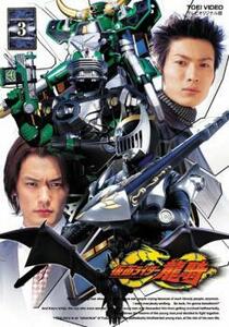 仮面ライダー 龍騎 3 レンタル落ち 中古 DVD 東映