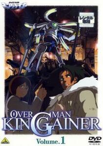 オーバーマン キングゲイナー Volume.1(第1話～第2話) レンタル落ち 中古 DVD