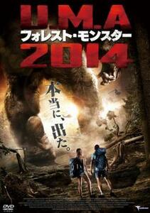 U.M.A ユーマ 2014 フォレスト・モンスター【字幕】 レンタル落ち 中古 DVD ホラー